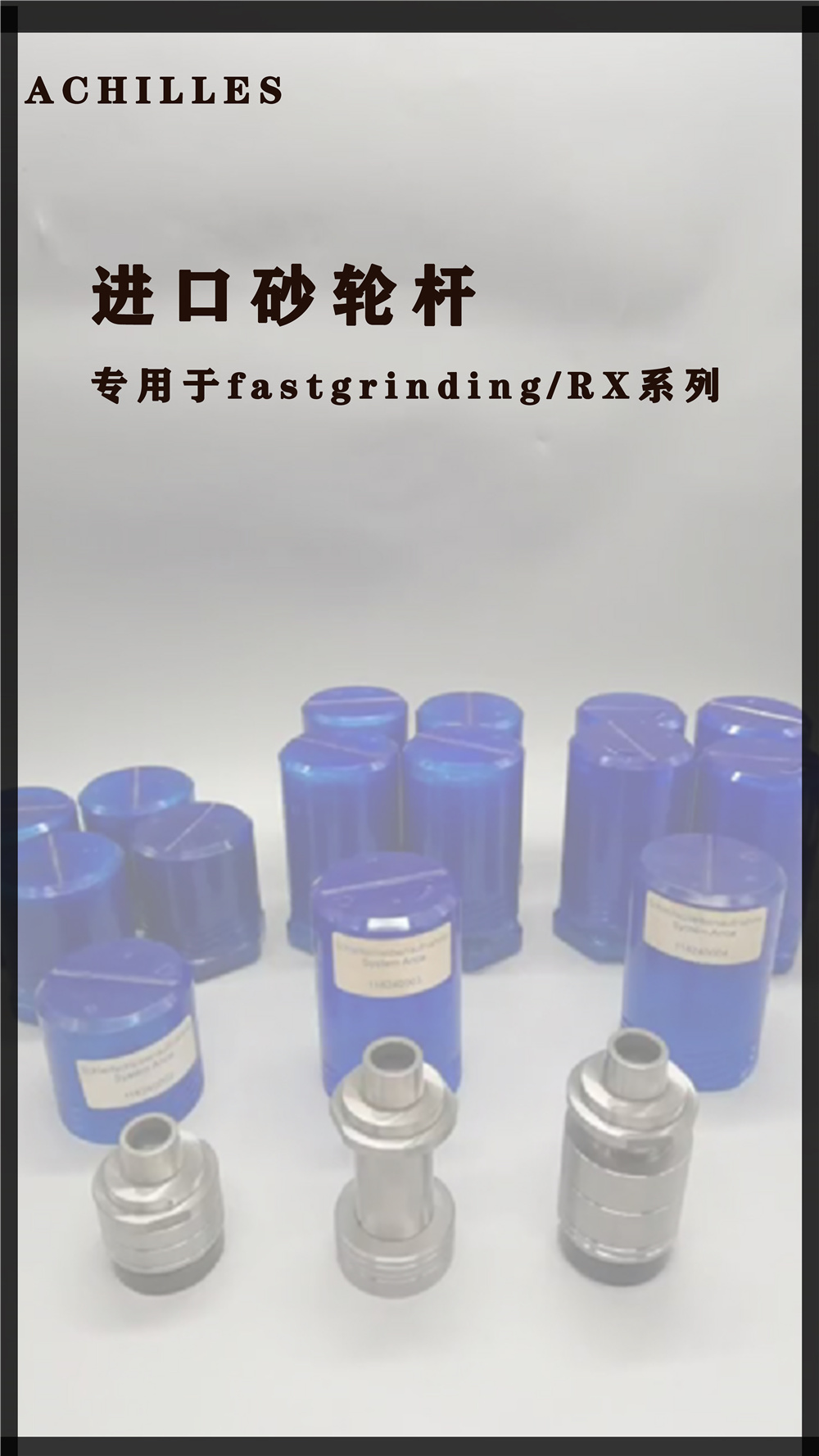 安卡專用砂輪杆，用于fastgrinding/RX系列